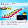 DUEL Egi Easy Q Cast Kuiase No. 3.5 17g Deep Green Egging