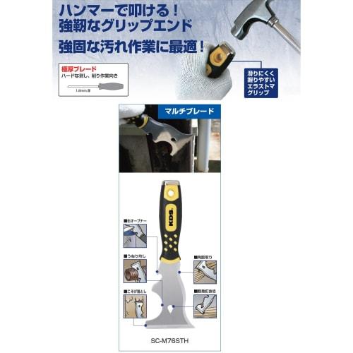 Muratec KDS Stainless Steel Scraper SC-M76STH