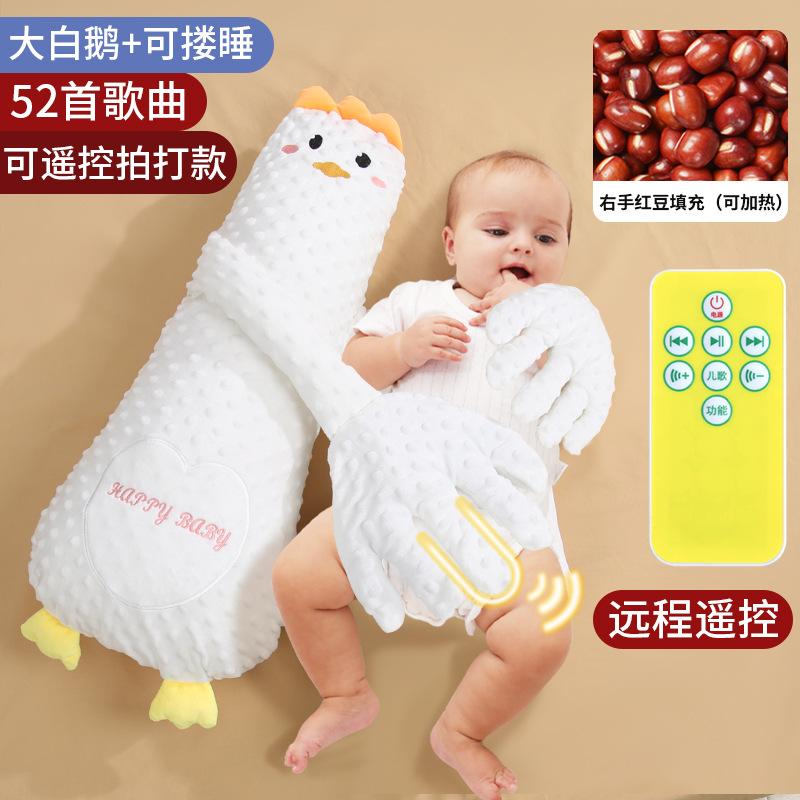 Baby anti-startle device, soothing hand for sleeping, baby cuddling pillow, patting pillow to comfort and lull the baby to sleep