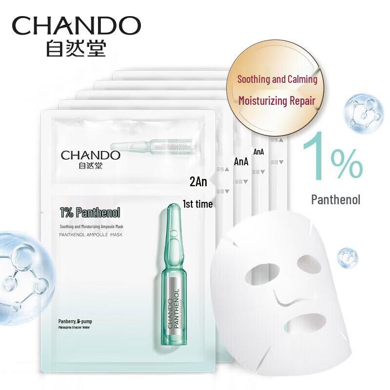 CHANDO Ampoule Face Mask