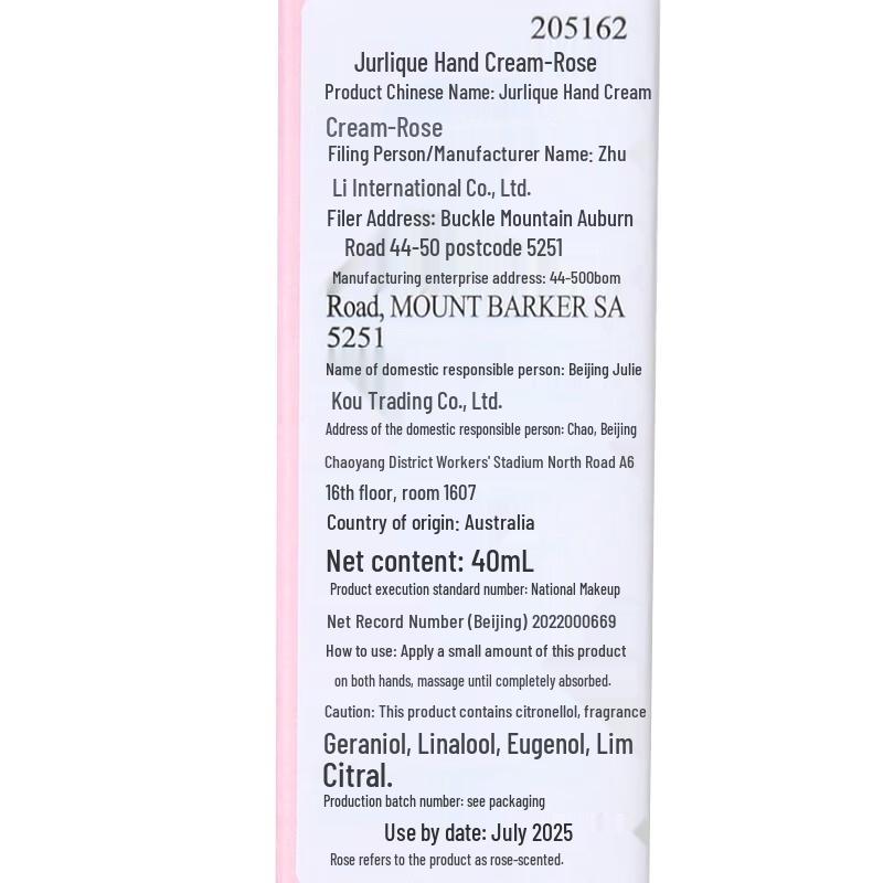 Jurlique Body Lotion & Hand Cream Gift Set