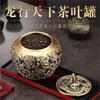 Brass High-end Nine Dragon Tea Leaf Canister Sealed Dry Goods Grain Storage Box Moisture-proof Storage Jar Ornament
