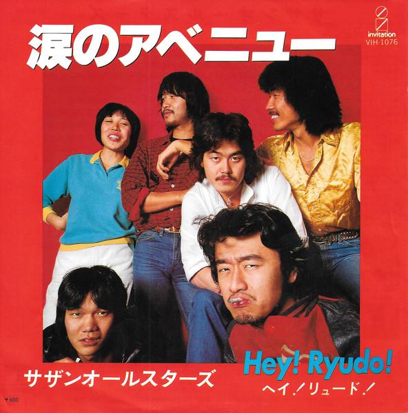 

7inch Record SOUTHERN ALL STARS Avenue of Tears Hey Ryudo VIHX1655 INVITATION 1980 Japan Pop Used