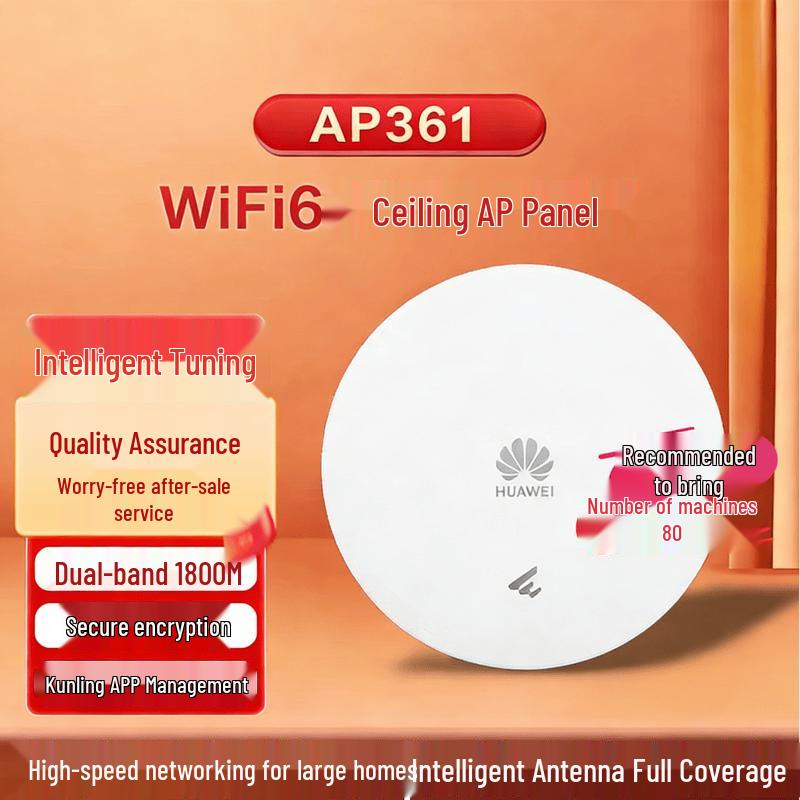 Huawei Kunling AP361 Enterprise WiFi 6 Ceiling AP (CN version)