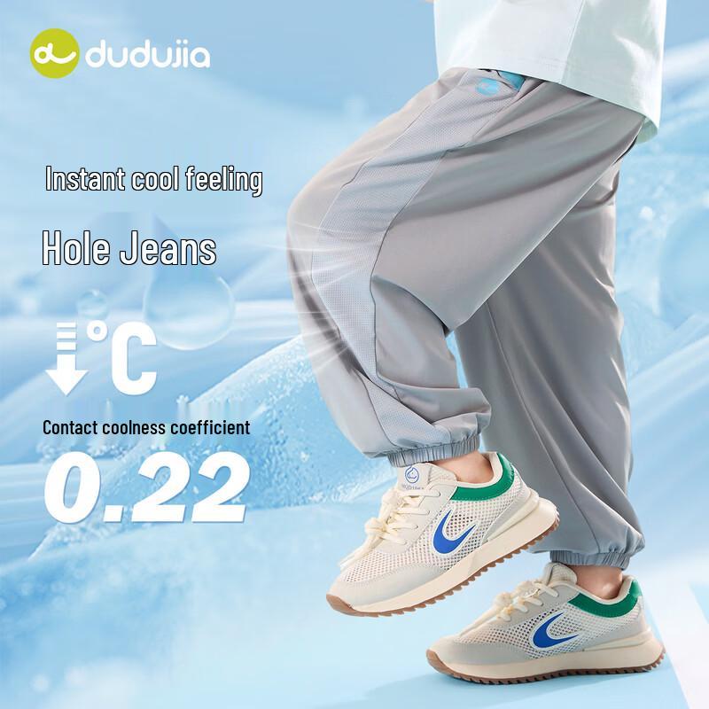 Kids  Summer Mosquito Repellent Loose Long Pants 110