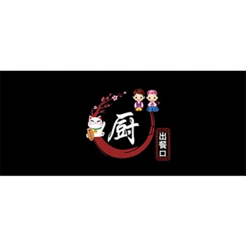 Grill Nudelladen Trennwand Dekoration Hängender Türvorhang Küchenauslass Kurzer Vorhang Restaurant Küche Koreanischer Stil