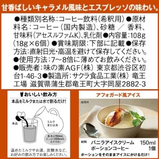 AGF Blendy Potion Concentrated Coffee Caramel Ole Base 6 pieces (Ice Coffee) (Coffee Potion) ( 2)