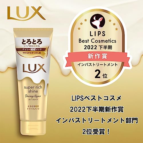 lux Super Rich Shine Damage Repair Melting Repair Treatment Body 150g