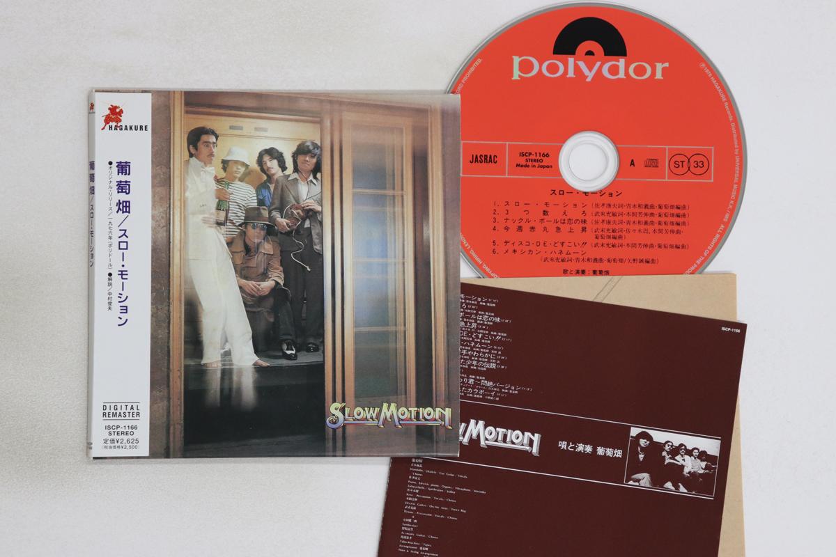 

CD BUDO BATAKE - Slow Motion ISCP1166 HAGAKURE 2003 Japan Obi Japanese Pop/Rock Used