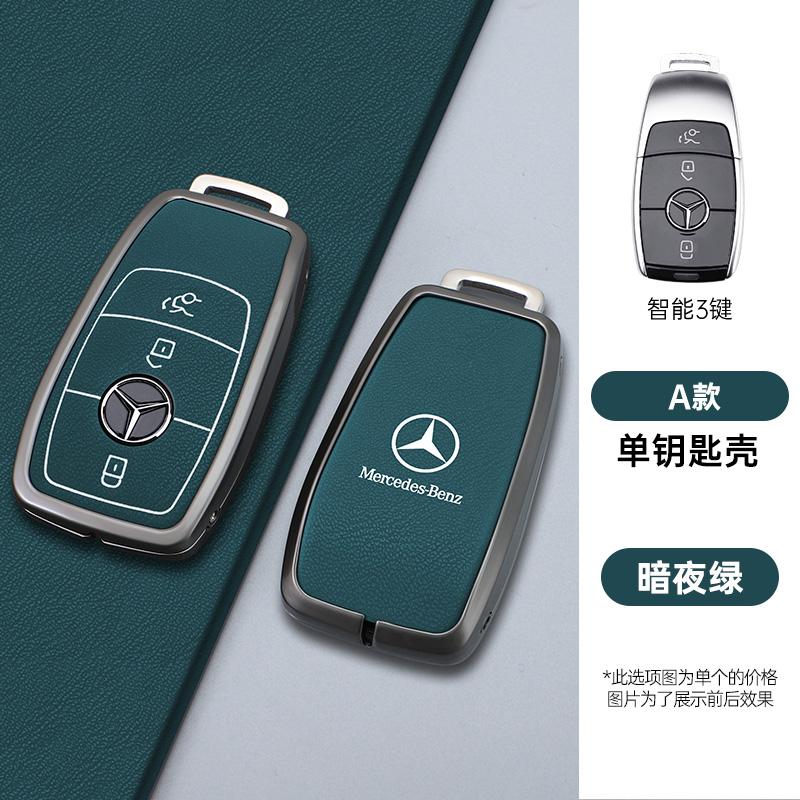 CQK1 Car Key Case Cover Protector Shell for Mercedes Benz E C S GLC Class E200 E400 E63 W213 S550 S560 C260 A200 Keychain Accessories