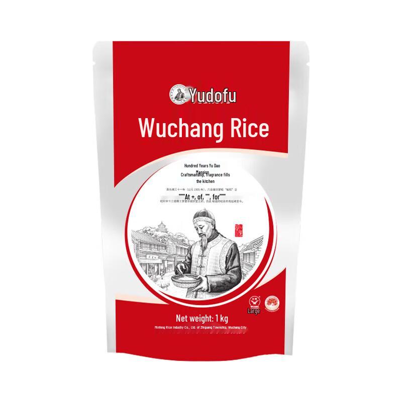 Yudaofu Wuchang Northeast Rice