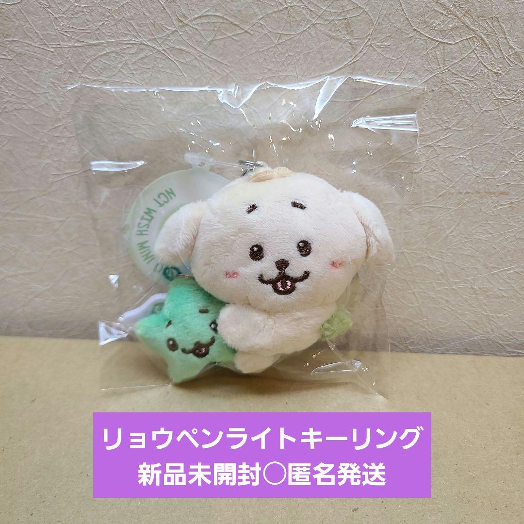 

[Б/У] NCT WISH Ryeo Брелок-лайтстик Сеульский концерт Рёнрён