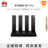 Huawei Router Wi-Fi 7 BE7 Pro (Versión CN)
