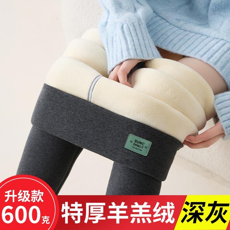 New 0g extra thick lamb wool cotton pants non-pilling thermal pants autumn and winter women's outer wear velvet leggings