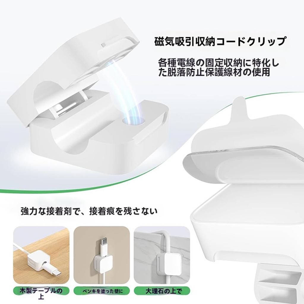 Suport magnetic pentru cablu ultra-puternic, Clipsuri pentru cablu pentru utilizare la birou, Bandă dublu adezivă, Multifuncțional, Adeziv, Depozitare convenabilă, Organizare și