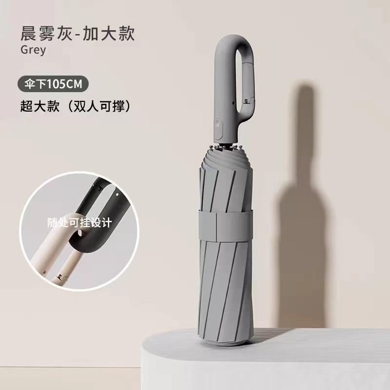 High-value three-fold 11-bone automatic umbrella, weather and rain dual-purpose vinyl sunscreen reinforcement, wind-resistant high-end umbrella