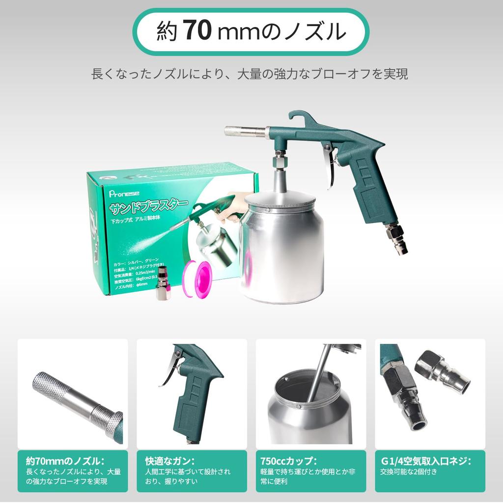 Pronese Lower Cup for Rust Paint Surface Blast DIY Air Female Thread 750ml Sandblaster, Type, Sandblasting, Removal, Removal, Preparation, Engraving,