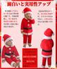 HMT Santa Claus Costume for Santa Kids Christmas Baby Boys and Santa Baby Christmas Sizes Set Kids, Cosplay, Cosplay, Girls, Costume, Costume, 80-130,