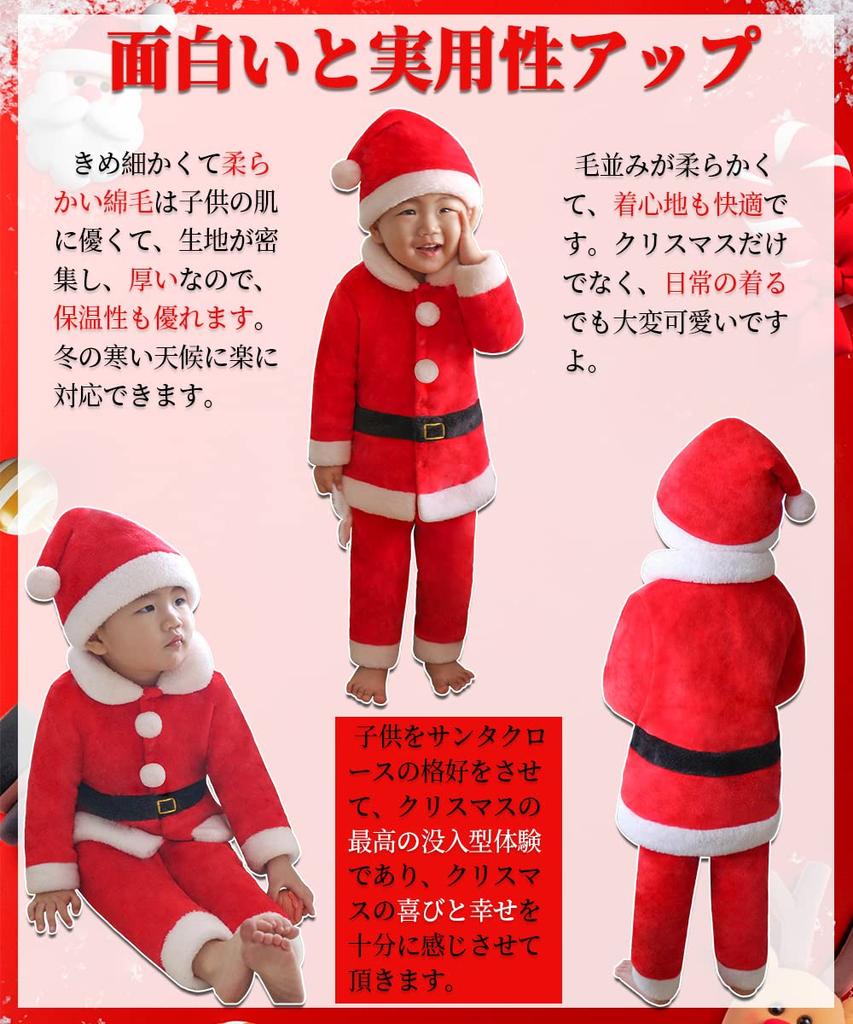 HMT Santa Claus Costume for Santa Kids Christmas Baby Boys and Santa Baby Christmas Sizes Set Kids, Cosplay, Cosplay, Girls, Costume, Costume, 80-130,