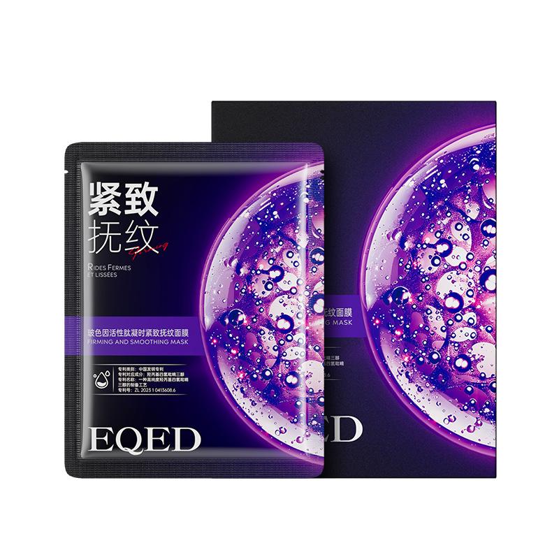 Ginseng and Ganoderma Essential Oil Mask Is Equipped with Maintenance and Skin Nourishing Hydrating and Moisturizing Mask