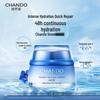 Snow Region Repairing Moisturizing Cream 50g