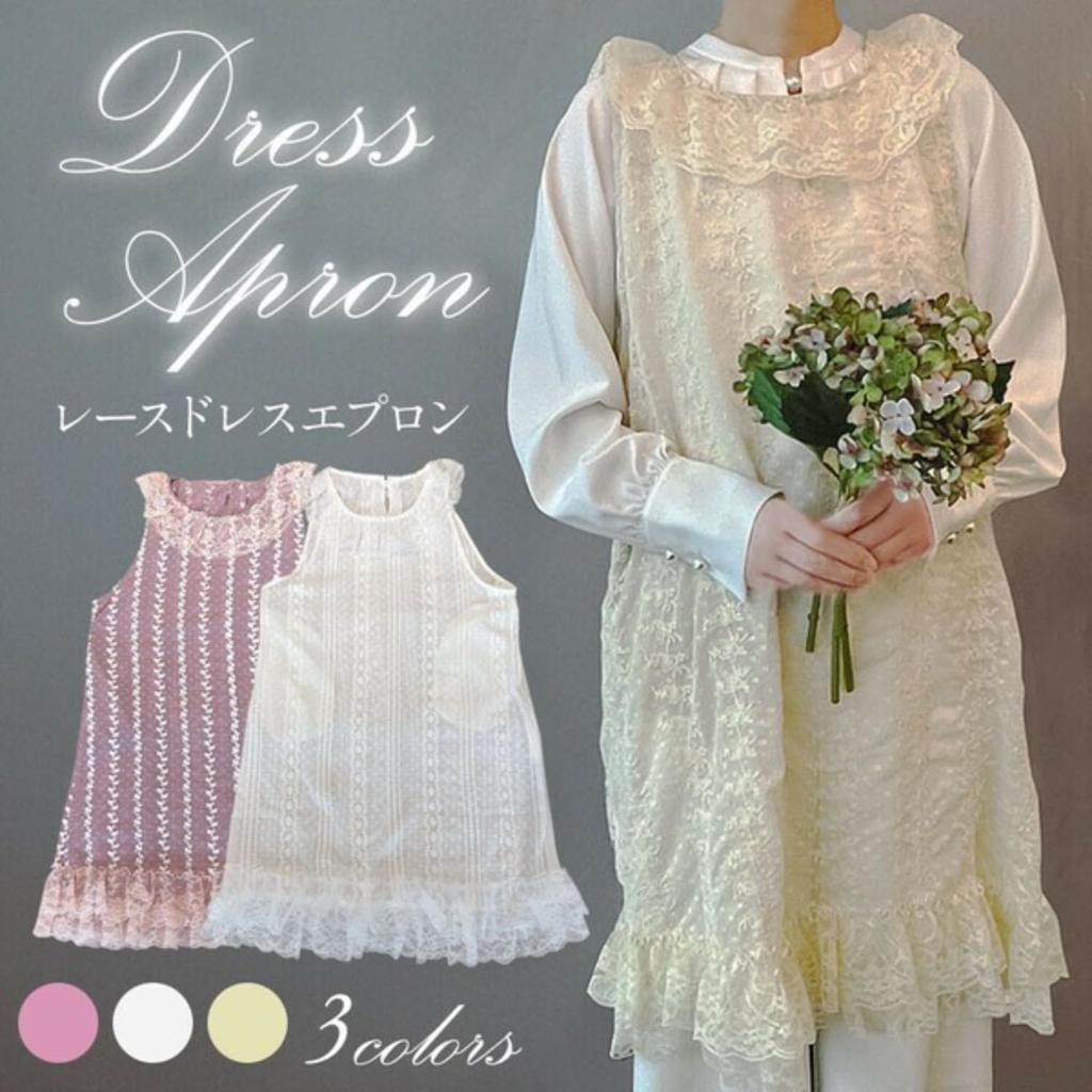 Apron Dress Apron WK5002Z1 Beige Free Size [Vivienne]