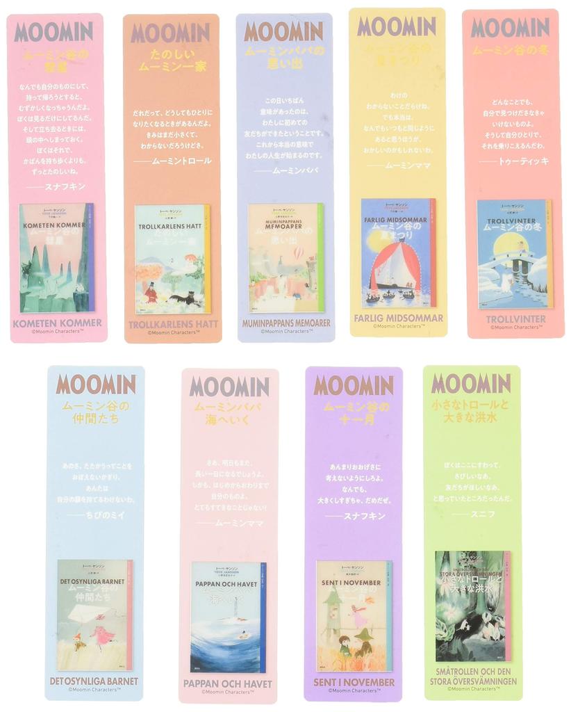 Moomin Complete Works All 9 Volumes BOX Set [New Edition]