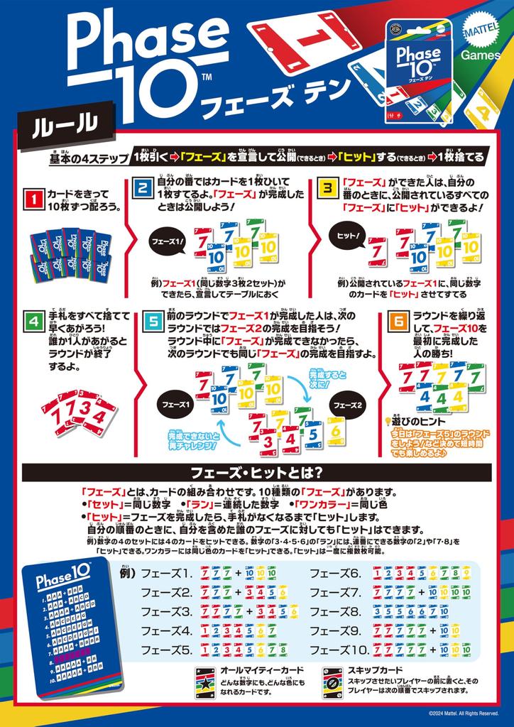 Mattel Games AS11 Family Game Set Oh No and Phase 10 Set Board Card Ages 7 and Game Set 4-Piece - Blokus, UNO, 99, - 4-Piece (BJV44, B7696, HHL37,