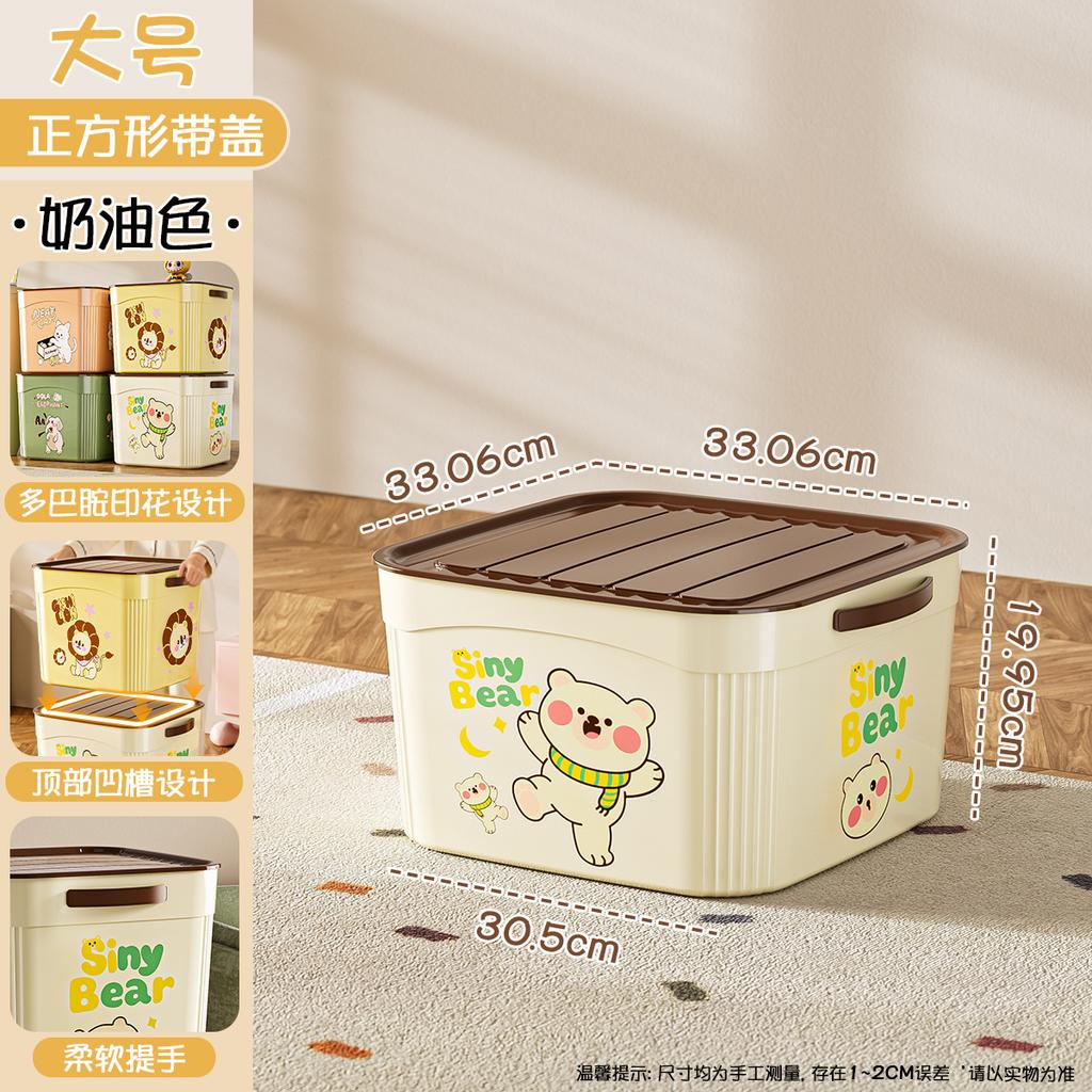 Multifunctional desktop storage box, snack toy sorting basket, wardrobe, living room household cute cartoon sundries storage box