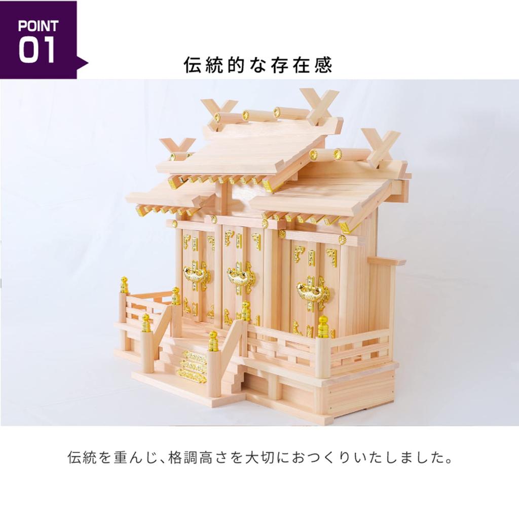 Official Kamidana Village Three-Shrine Set with Different Roofs