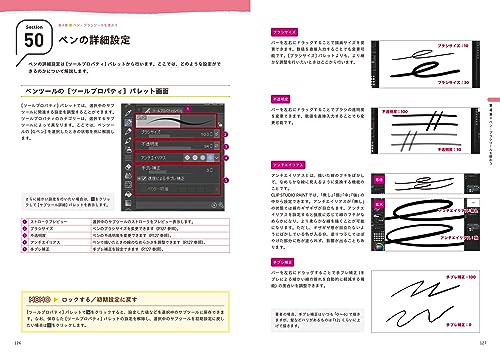 Get started today with Clip Studio Paint: Introduction to Illustration [PRO/EX/iPad Compatible Version]