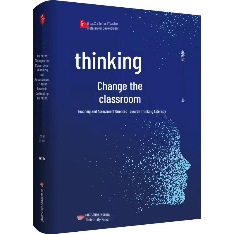Thinking Changes Classroom: Teaching and Assessment for Thinking Literacy