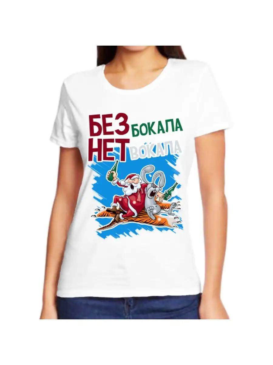 T-shirt without a glass S