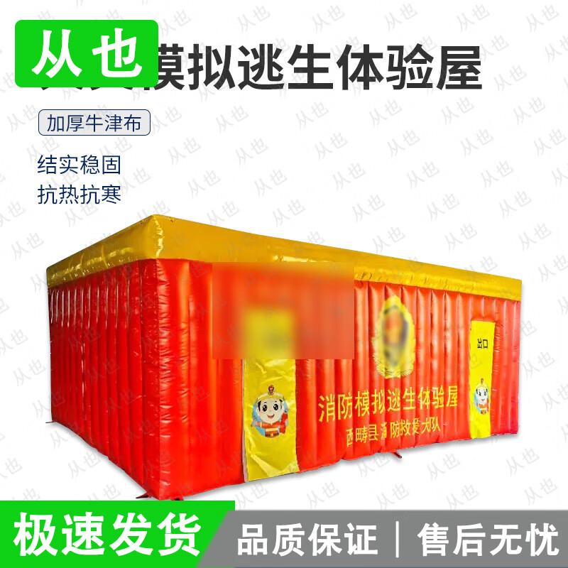 Inflatable Fire Simulation Evacuation Training Tent