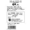 DEATH NOTE: Invitation to the Demon World 900ml