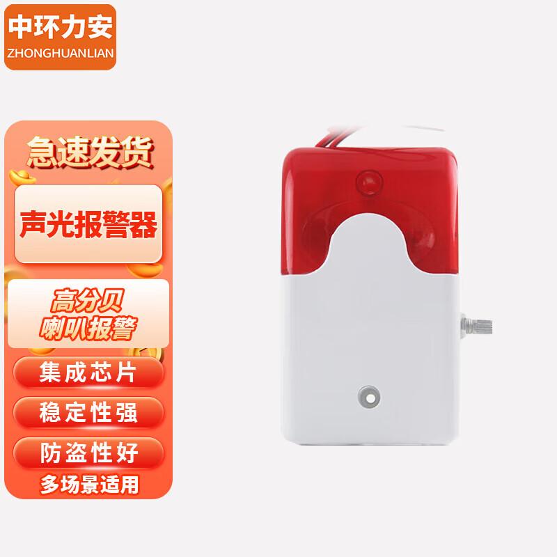 Wired Waterproof Sound & Light Alarm with Adjustable Volume