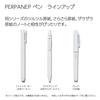 KOKUYO PERPANEP Stylo Plume Preppy Pointe Fine PER-PR03W