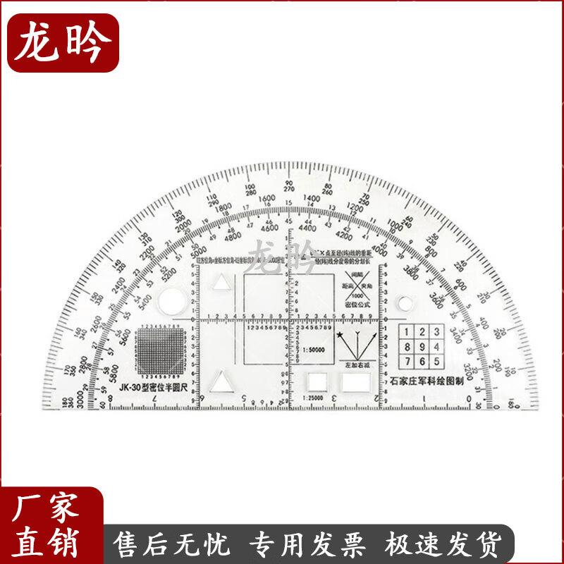 JK-30 Mils Semicircle Command Ruler