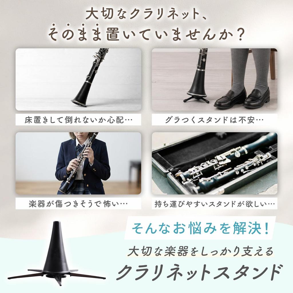 Chicer Clarinet Stand, Foldable, Anti-Tip, Bell Storage Compatible, ABS Resin, Clarinet-Specific Design