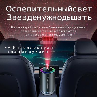 Diffuseurs de voiture, Désodorisants de voiture intelligents, Atomiseurs, Diffuseurs de voiture avec projecteurs d'étoiles et lumières d'ambiance flamme, y compris parfum 50 ml