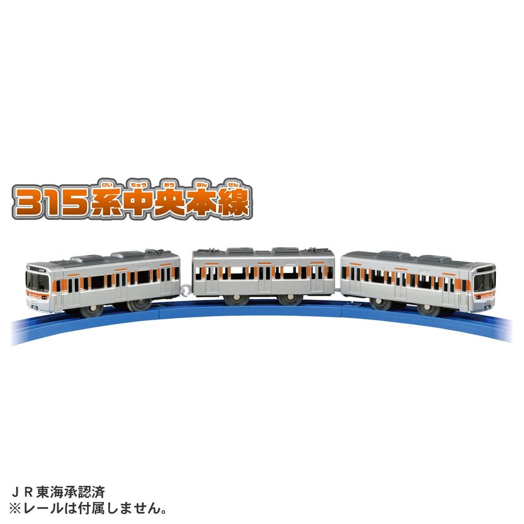 Takara Tomy Plarail S-39 315 Series Chuo Main Line Train Toy