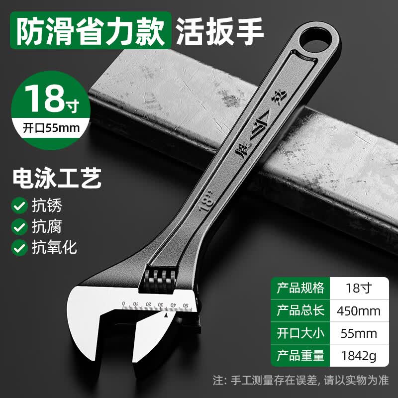 Shengdatong 18-inch Chrome Vanadium Steel Adjustable Wrench