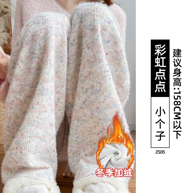 Fleece glutinous rice pants women's winter loose bf lazy wind casual pants knitted fleece high waist rainbow wide-leg pants