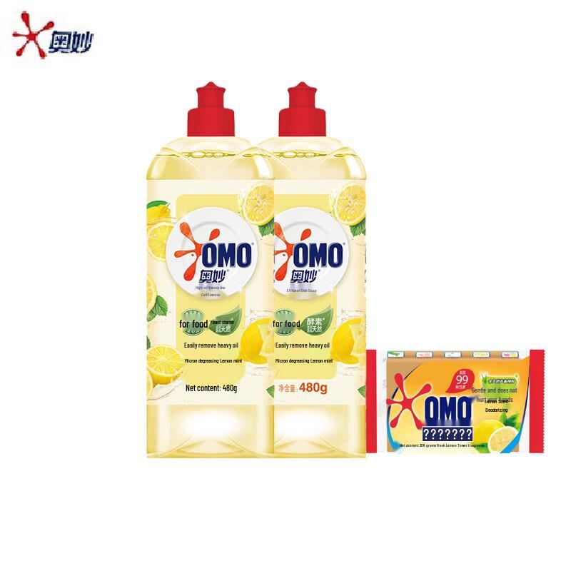 OMO Lemon Degreasing Dishwashing Liquid & Laundry Soap Set
