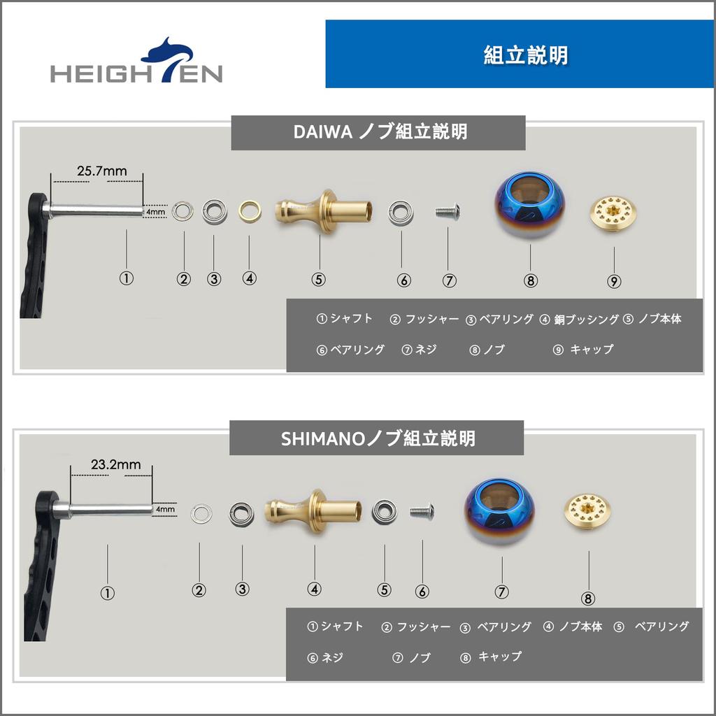 HEIGHTEN 30mm Reel Handle Knob for Shimano Daiwa Type Type Aurora Series 14.5g (Shimano A) (Daiwa S) (Gold) (348)