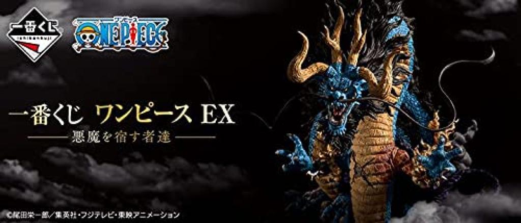 Ichiban Kuji One Piece EX Those Who Harbor the Devil B Prize Marco Tamashii Statue All 1 Type -