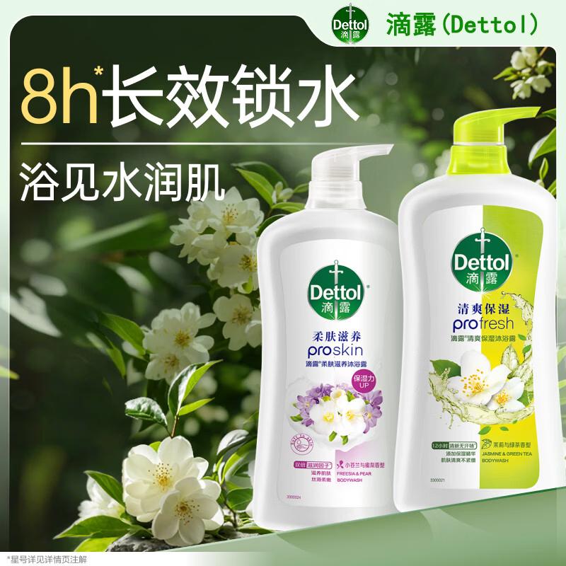 Dettol Refreshing & Moisturizing Shower Gel Twin Pack