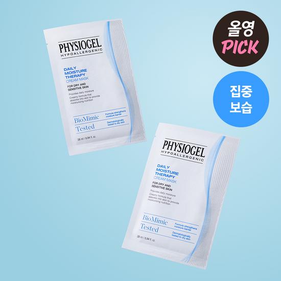 Physiogel DMT Cream Mask 3+1 Promotion
