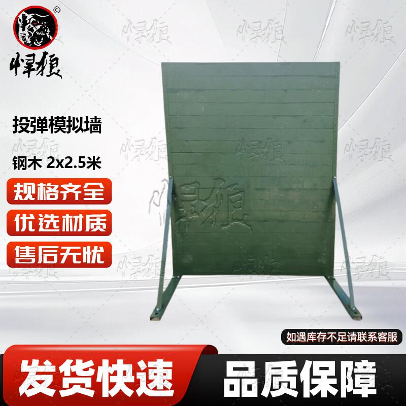 Hanlang Grenade Throwing Simulation Training Wall
