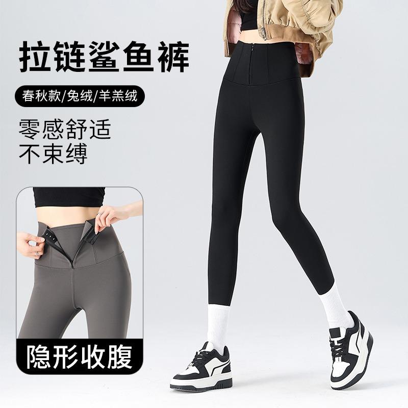 Zippered belly-tucking shark pants, women's autumn and winter, fleece thickened leggings, high-waisted warm, slim-fitting yoga pants